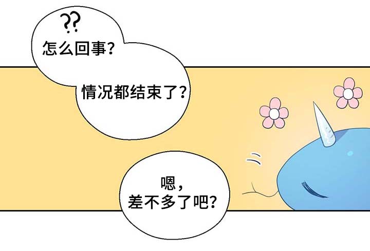 皇马漫画,第84章：都是因为他饿了1图