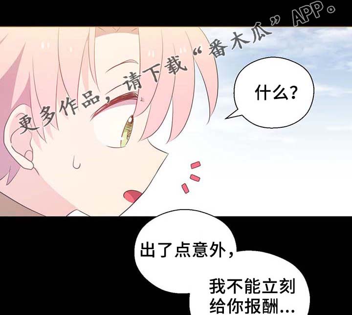黄祖烽漫画,第90章：结束一切1图