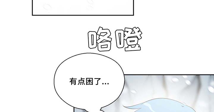 黄祖烽漫画,第80章：催眠花粉2图