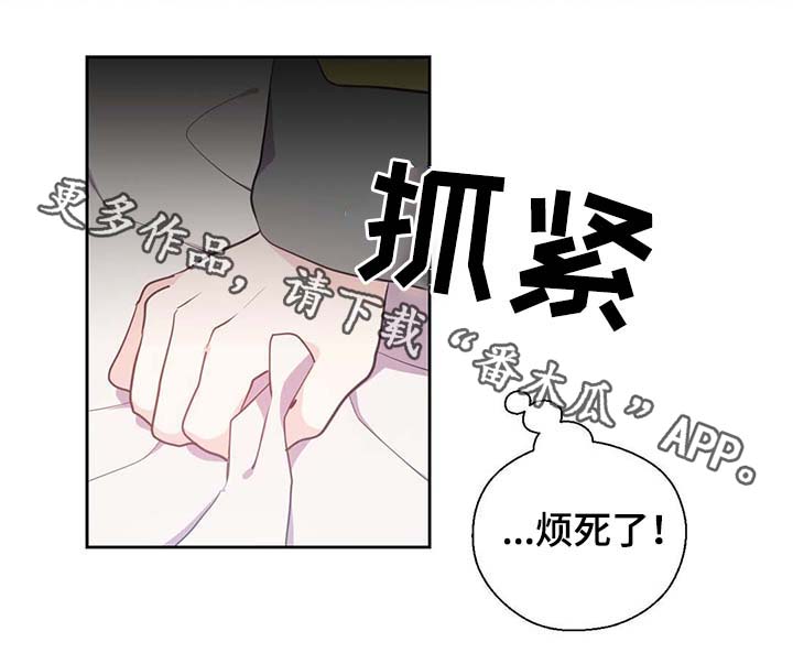 黄祖烽漫画,第93章：这样还不醒1图