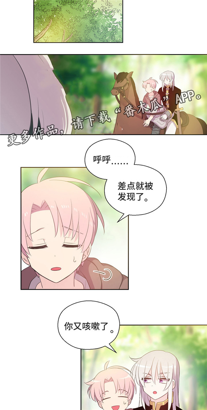 皇族斩心魔漫画,第57章：又咳嗽2图