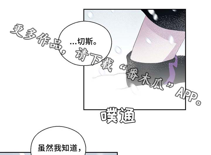黄祖烽漫画,第81章：那条龙2图