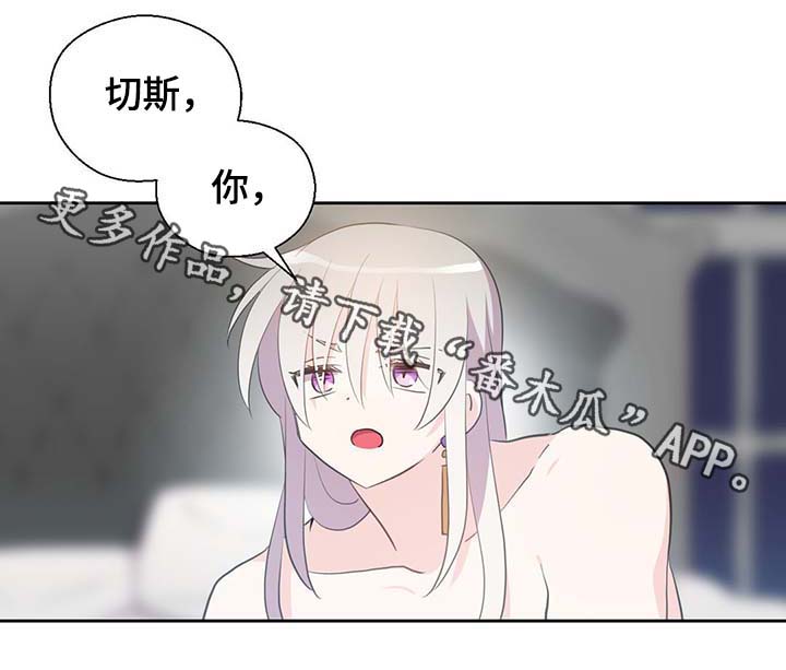 黄祖烽漫画,第95章：别被吓到1图