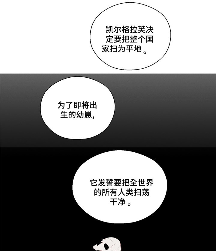 皇族封印漫画完整免费下拉式漫画漫画,第30章：为了复仇1图
