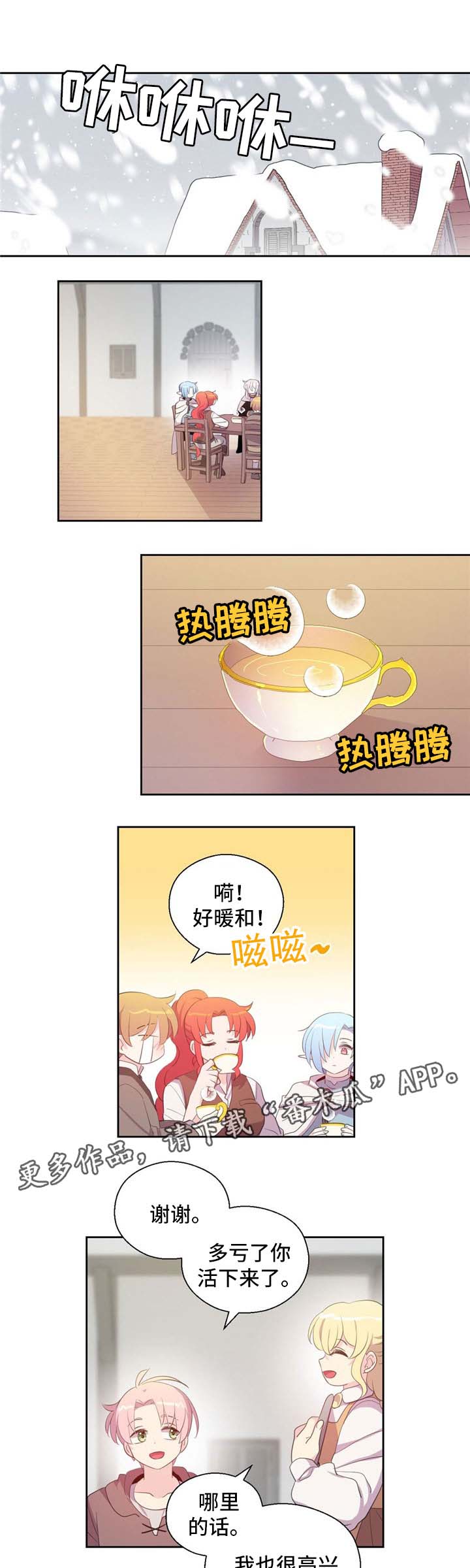 皇族封印是韩漫吗漫画,第76章：独角兽1图