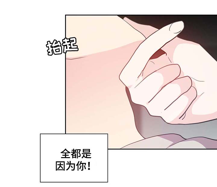 黄祖烽漫画,第93章：这样还不醒2图