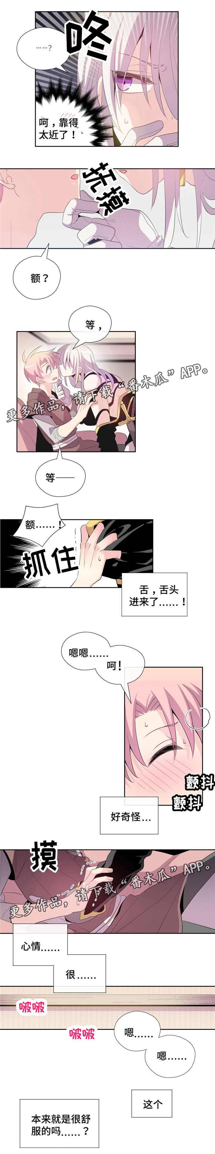 黄祖烽漫画,第5章：来吧1图