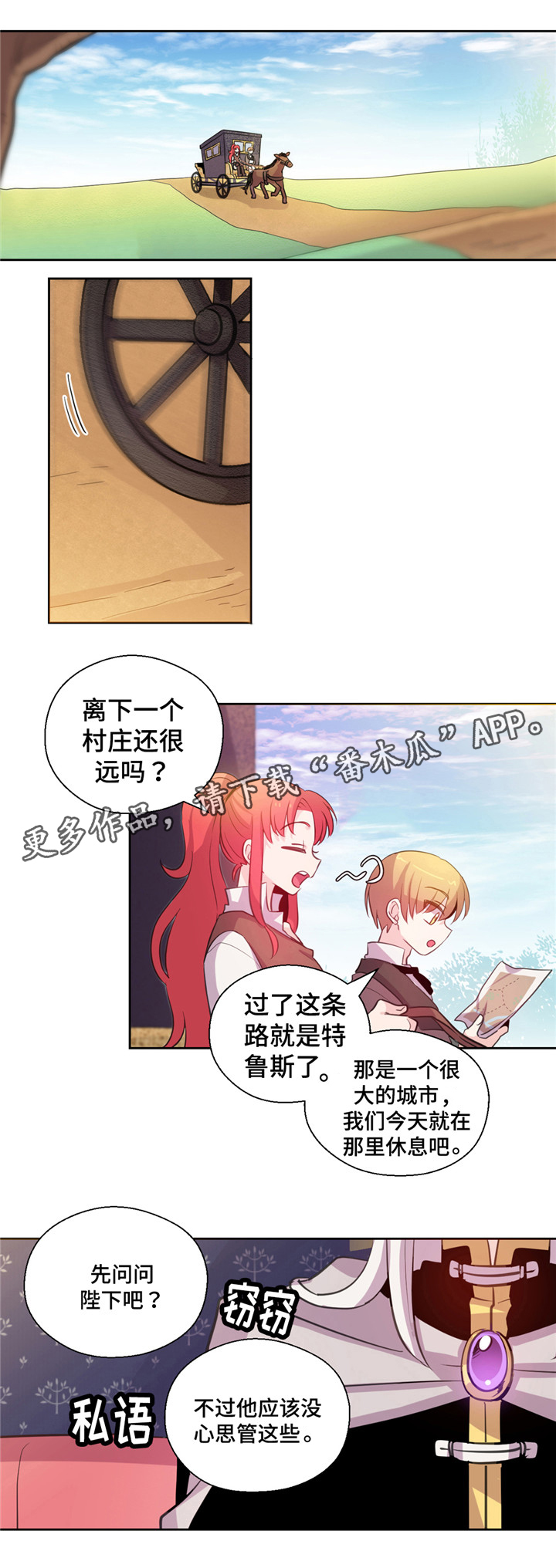 隐族人封印漫画,第9章：煎熬1图