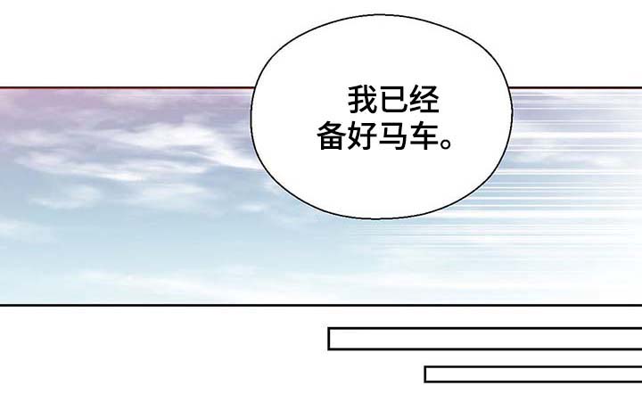 皇马漫画,第107章：永远不再见你1图