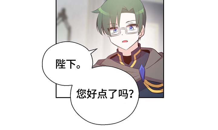 封印的皇族漫画,第109章：不知分寸2图