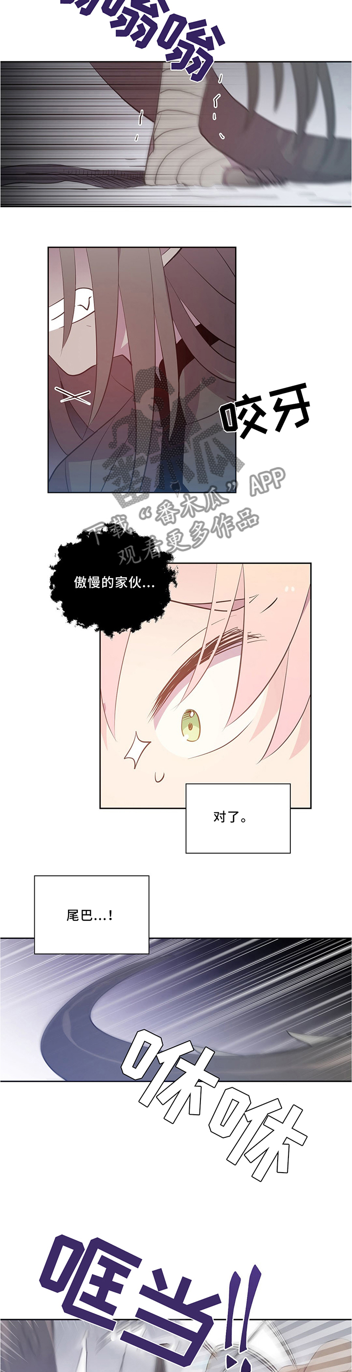 皇族护魔漫画,第121章：出发1图