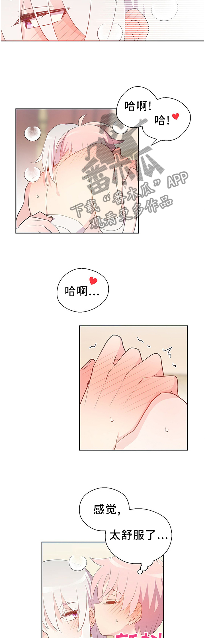 皇室封印漫画,第147章：王室婚礼2图