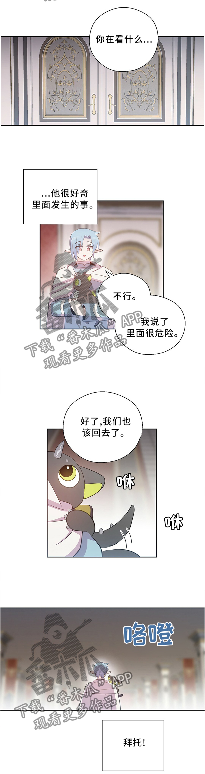 皇族宗室漫画,第132章：一定要坚持1图