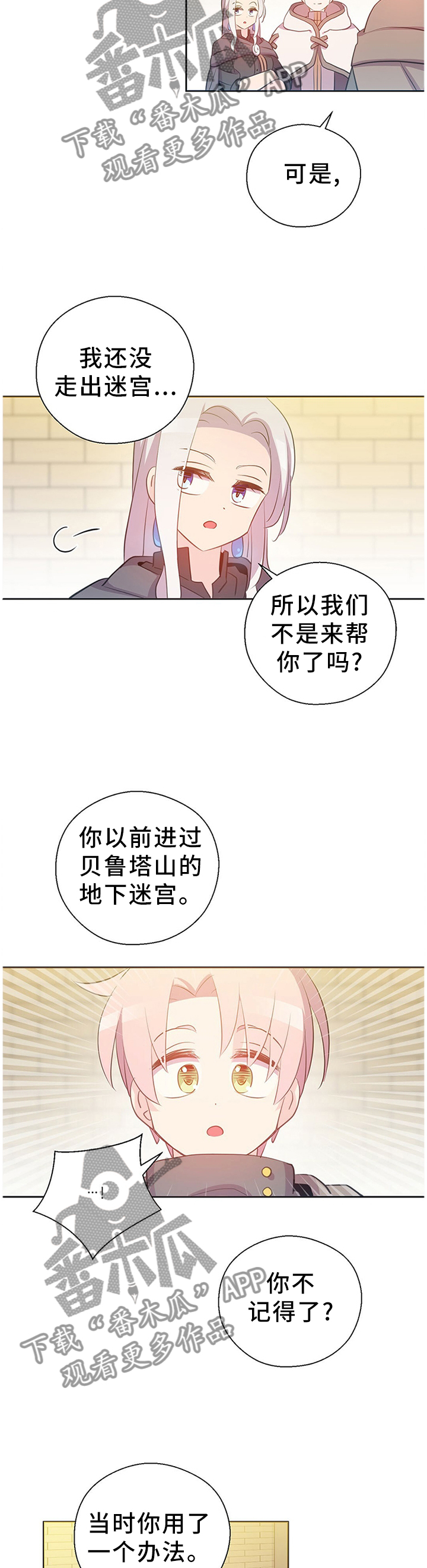 皇族宗室漫画,第141章：苏醒1图