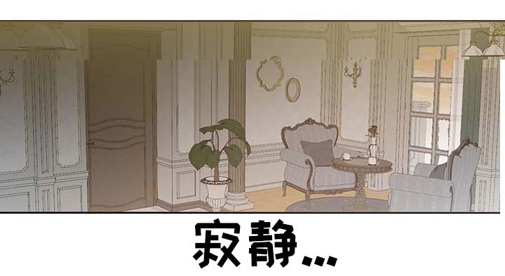 封印异域皇族漫画,第111章：是什么理由1图