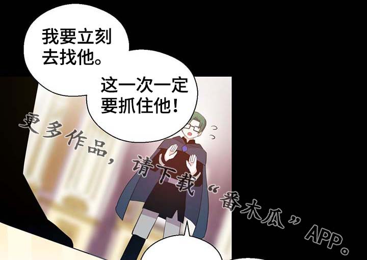 皇族高月漫画,第92章：您说的非常对1图