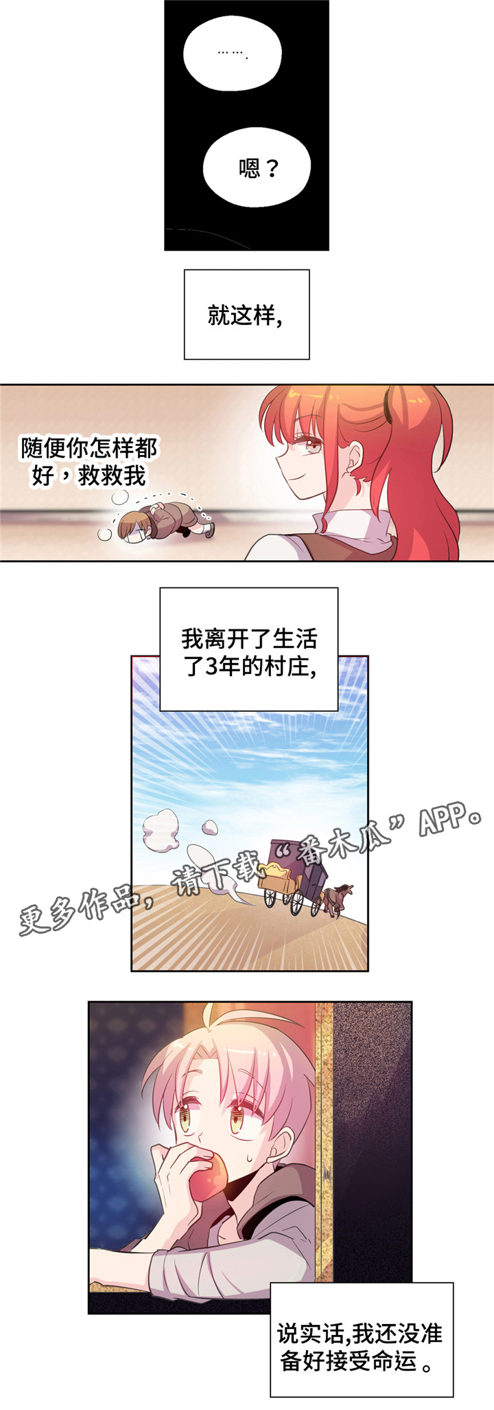 皇族宝儿漫画,第8章：困难重重1图