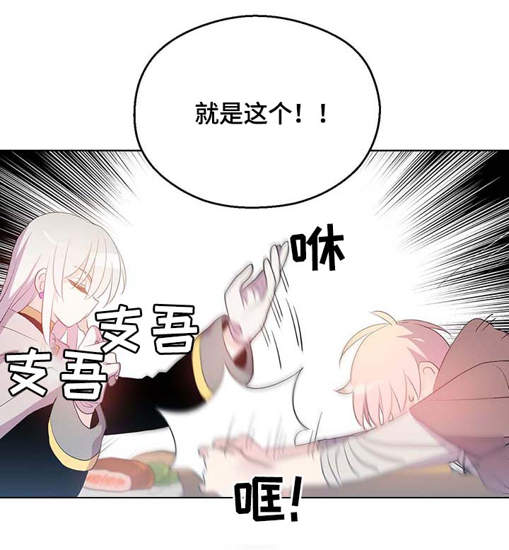 黄祖烽漫画,第98章：总不能逼他2图