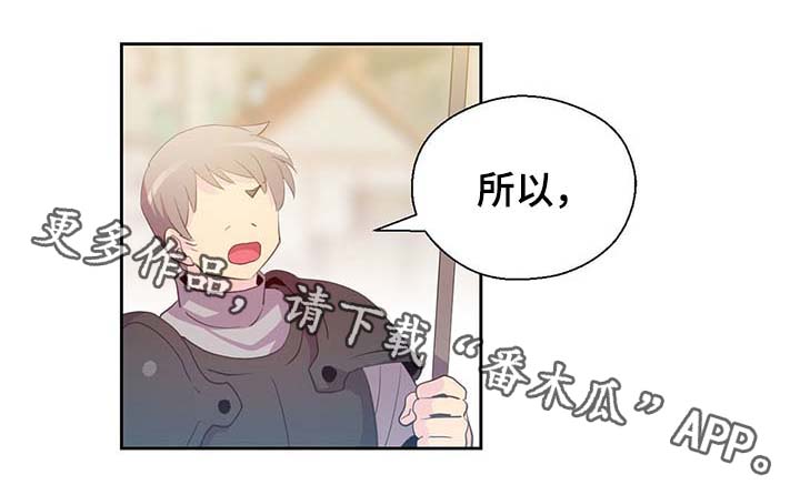 皇族护摩漫画,第103章：陛下跑了1图