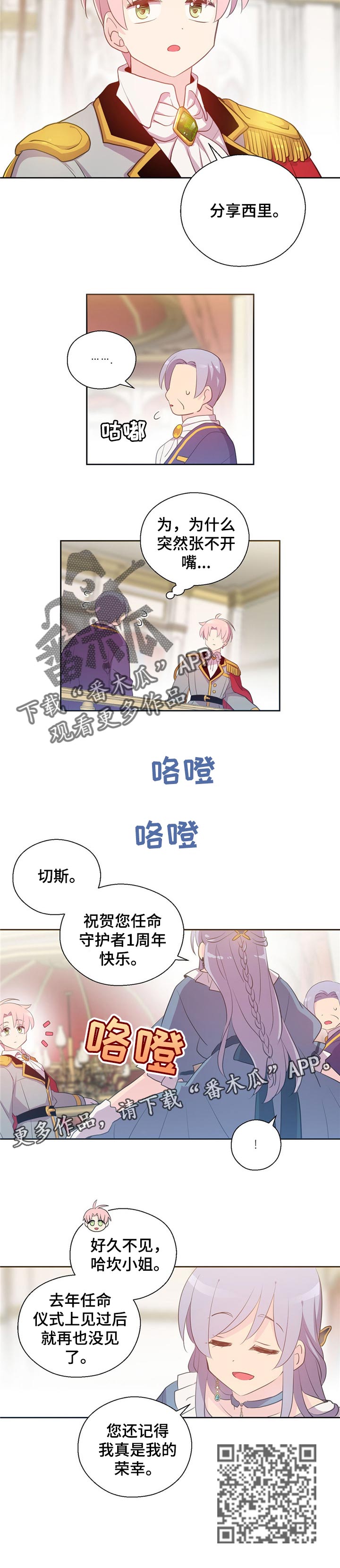 黄祖烽漫画,第153章：番外：不与任何人分享2图