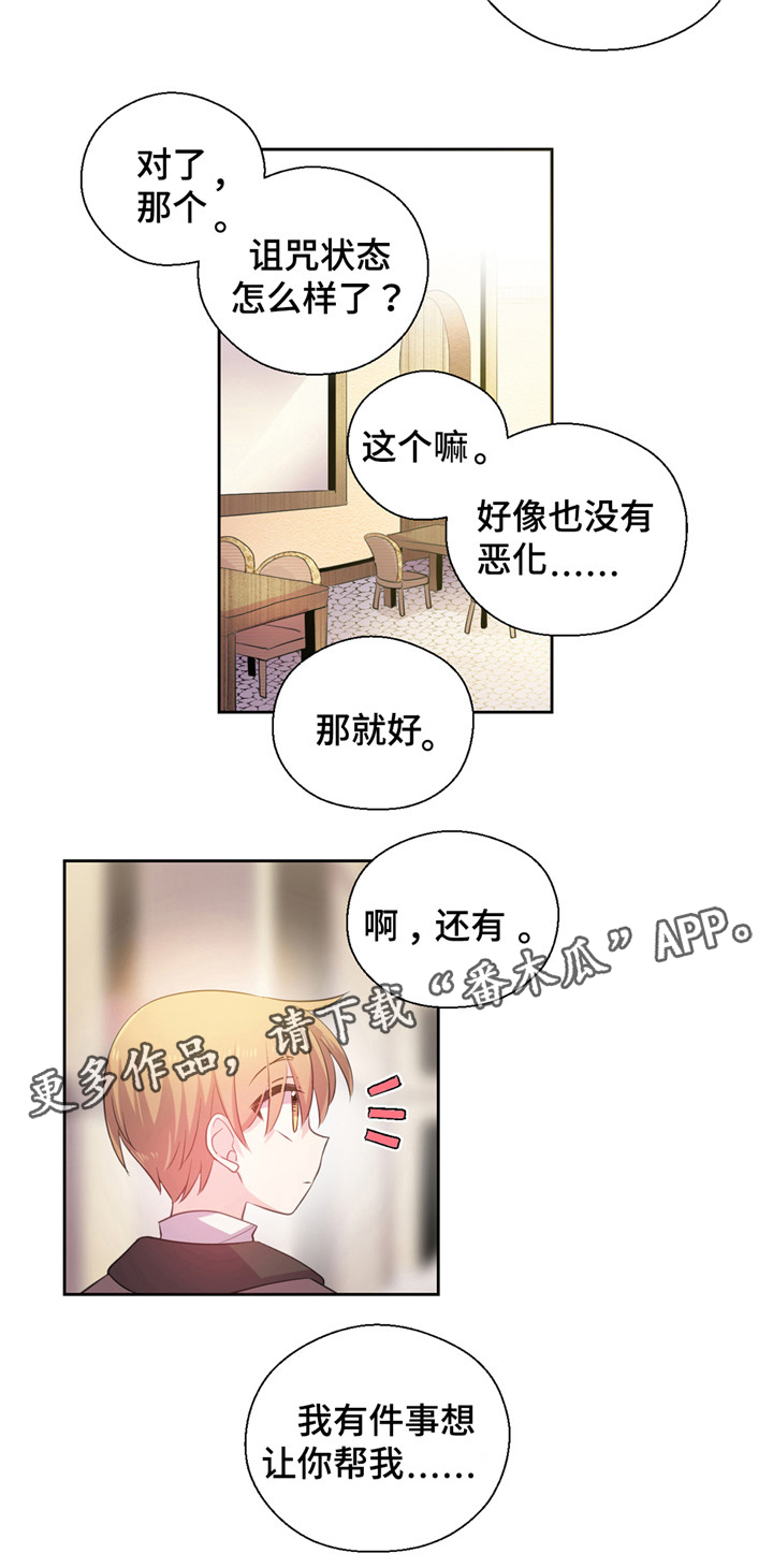 黄祖烽漫画,第19章：抓霸王龙1图