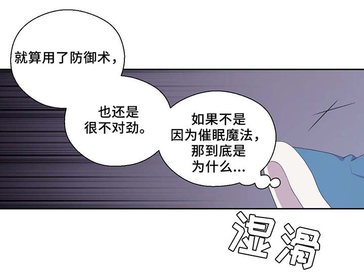 黄祖烽漫画,第80章：催眠花粉2图
