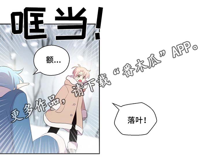 黄祖烽漫画,第80章：催眠花粉1图