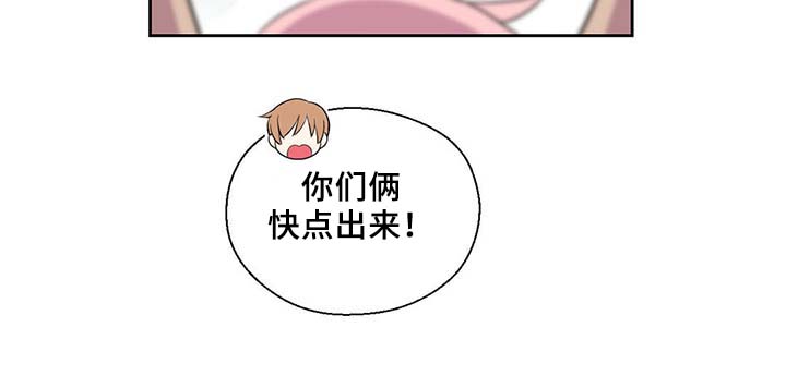 黄祖烽漫画,第87章：有惊无险2图