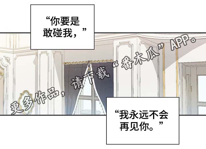 皇族封印是韩漫吗漫画,第108章：都是真的1图