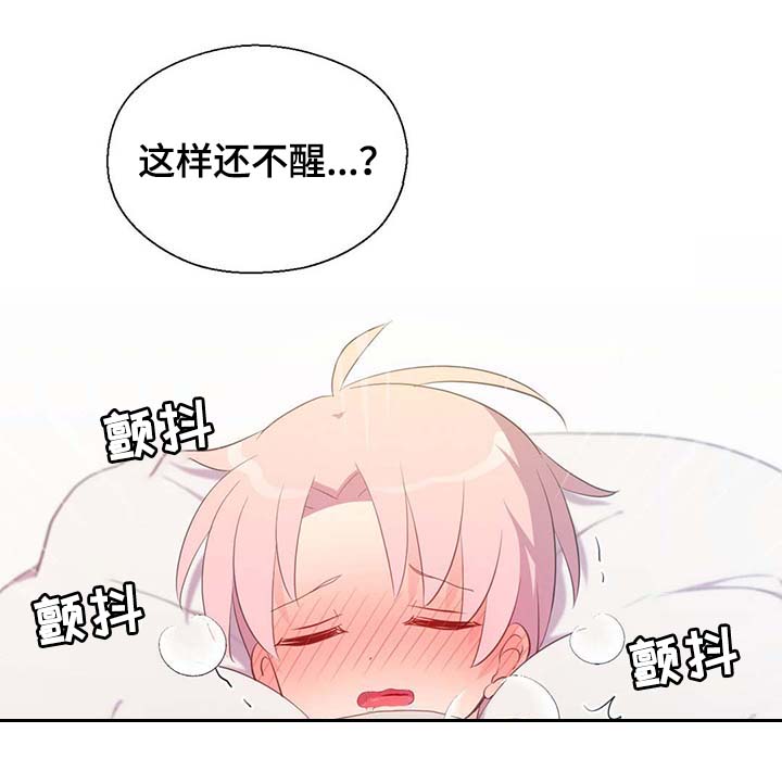 黄祖烽漫画,第93章：这样还不醒2图