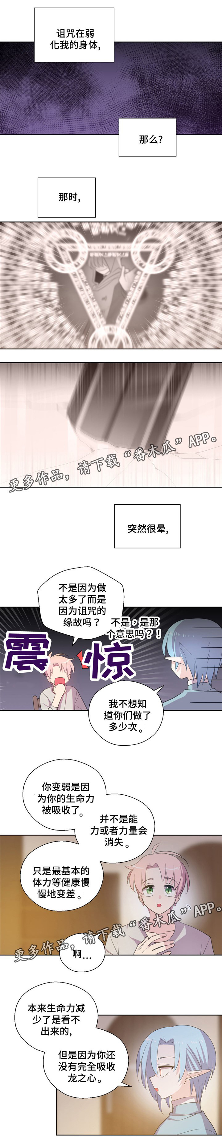 皇族ryl漫画,第64章：我要离开1图