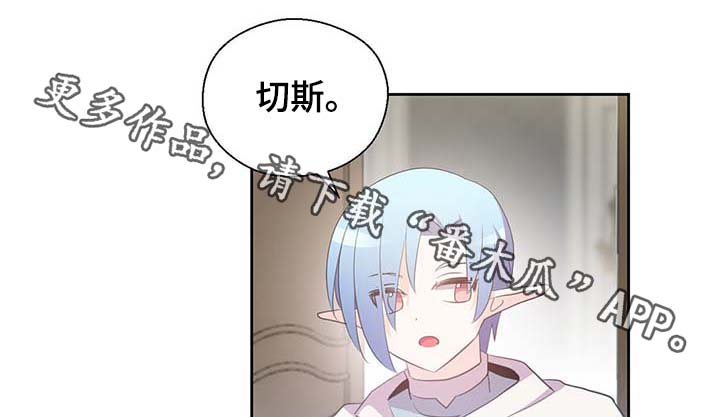 皇族狼蛛漫画,第108章：都是真的1图