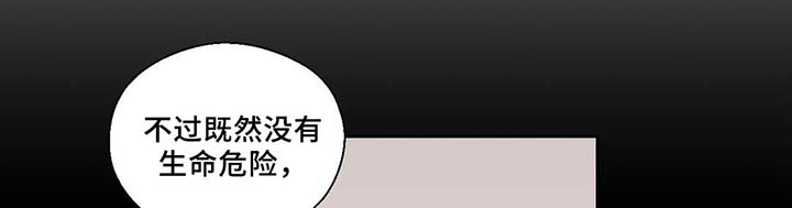 皇族封印漫画,第83章：竟然做这种梦1图