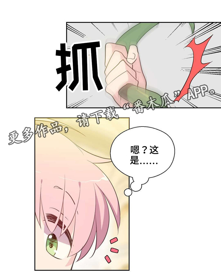 隐族人封印漫画,第38章：被缠住1图