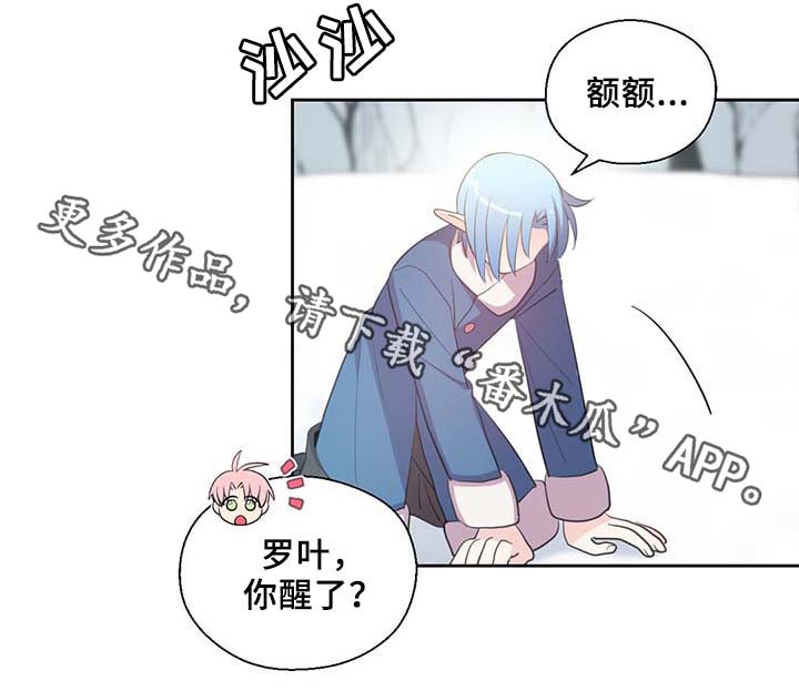 皇马漫画,第84章：都是因为他饿了2图