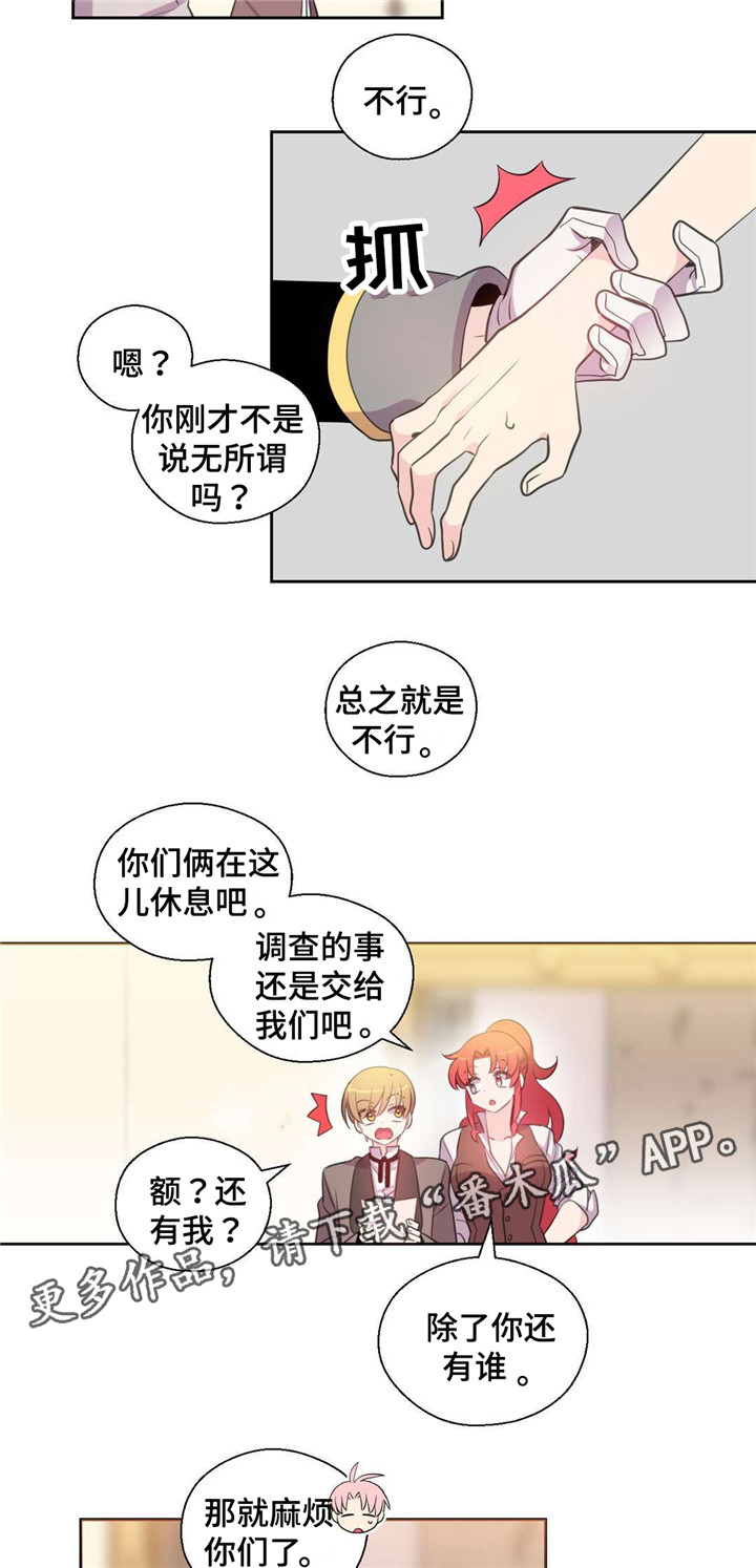 皇族宝儿漫画,第34章：都可以做吗1图