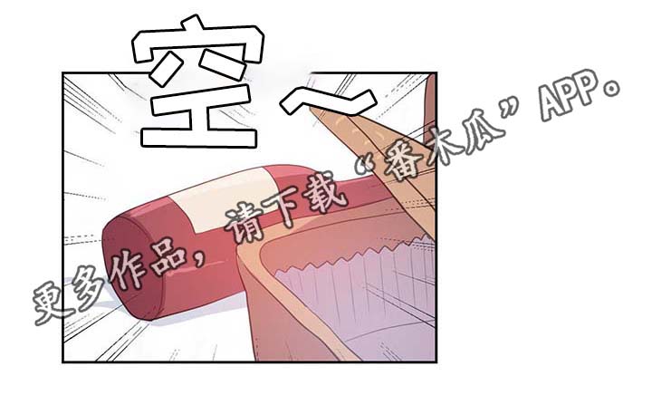 隐族人封印漫画,第84章：都是因为他饿了2图