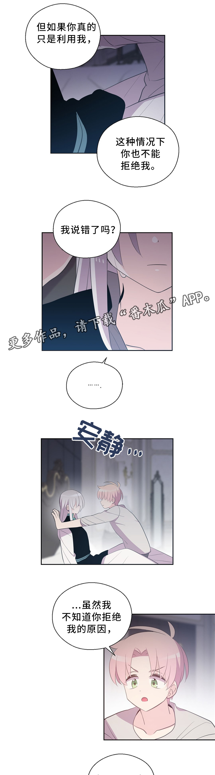 皇族解散漫画,第112章：主动1图