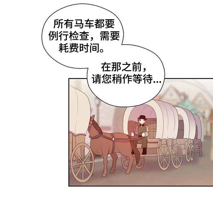 皇族护摩漫画,第103章：陛下跑了2图