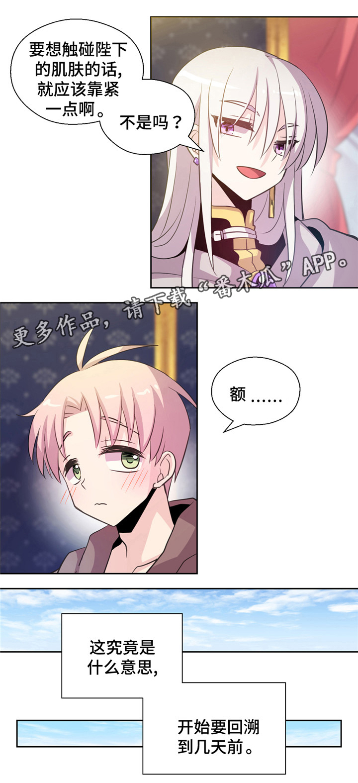 黄祖烽漫画,第9章：煎熬1图
