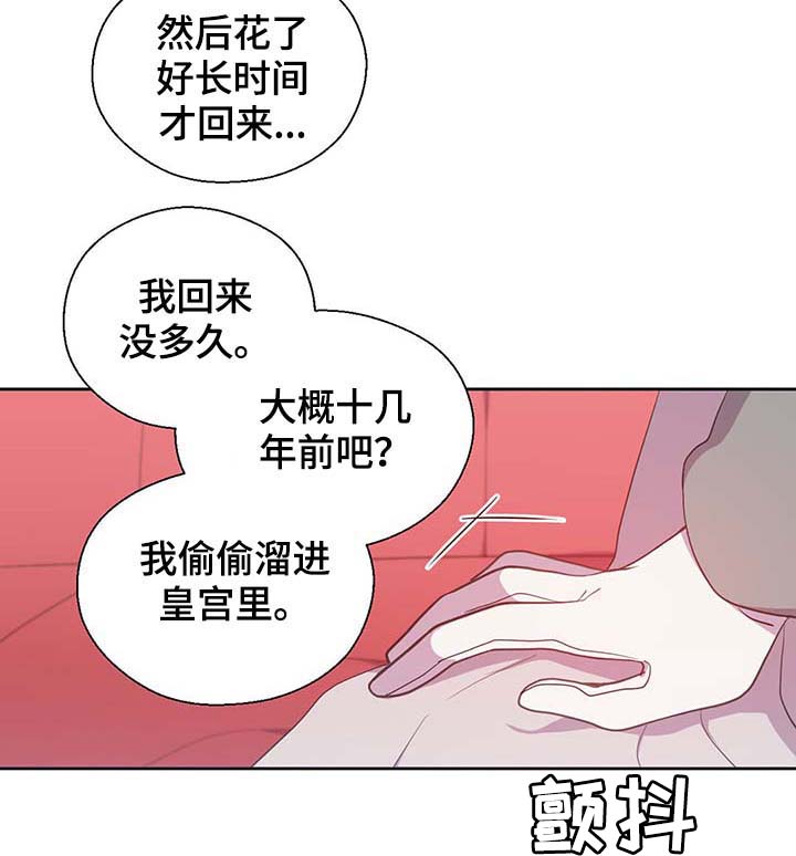 黄祖烽漫画,第102章：为什么这么对我2图
