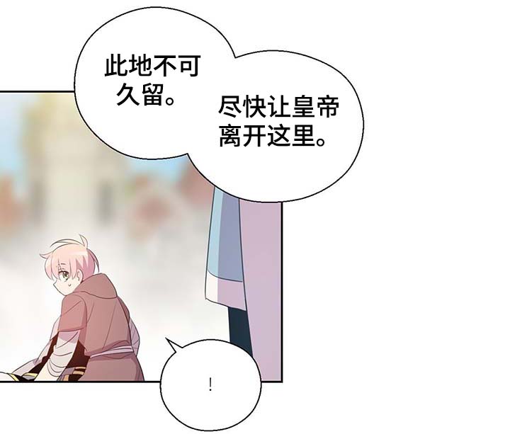 皇马漫画,第107章：永远不再见你1图