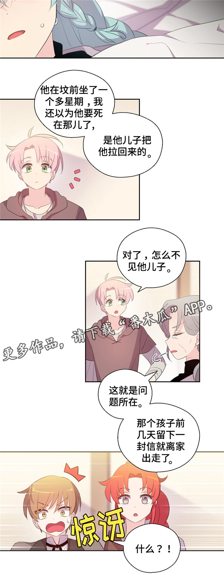 皇族守国门漫画,第54章：生病的精灵2图