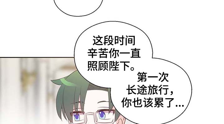 封印的皇族漫画,第109章：不知分寸1图