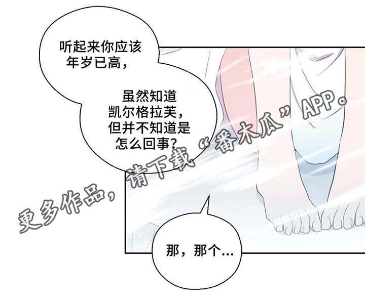 黄祖烽漫画,第82章：沉睡500年2图