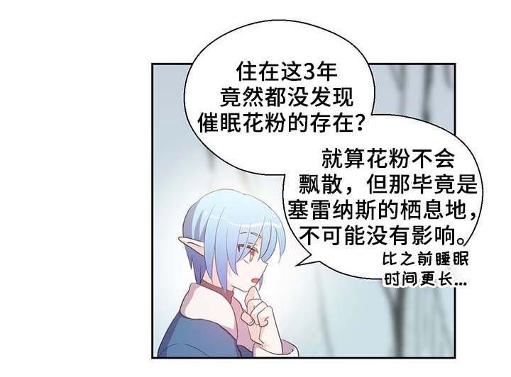 黄祖烽漫画,第85章：坍塌1图