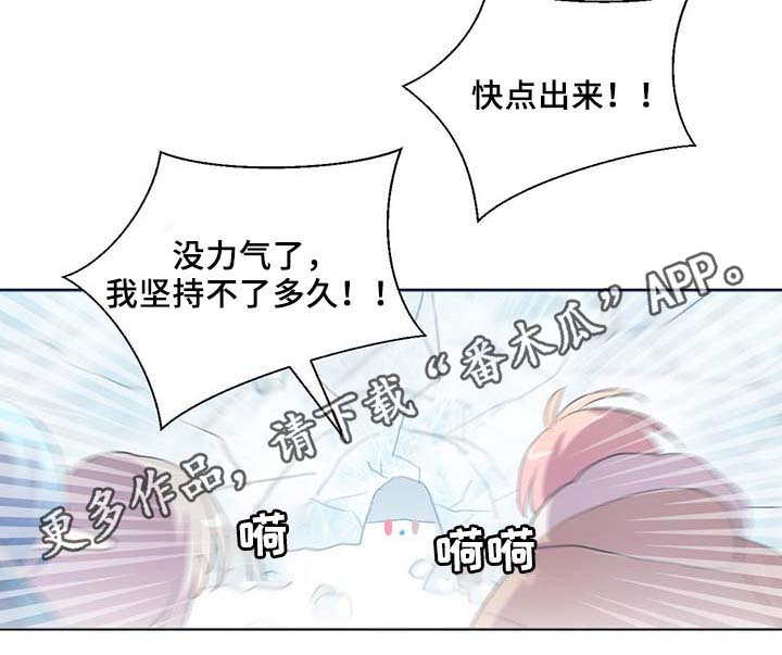 黄祖烽漫画,第86章：宽容大度2图