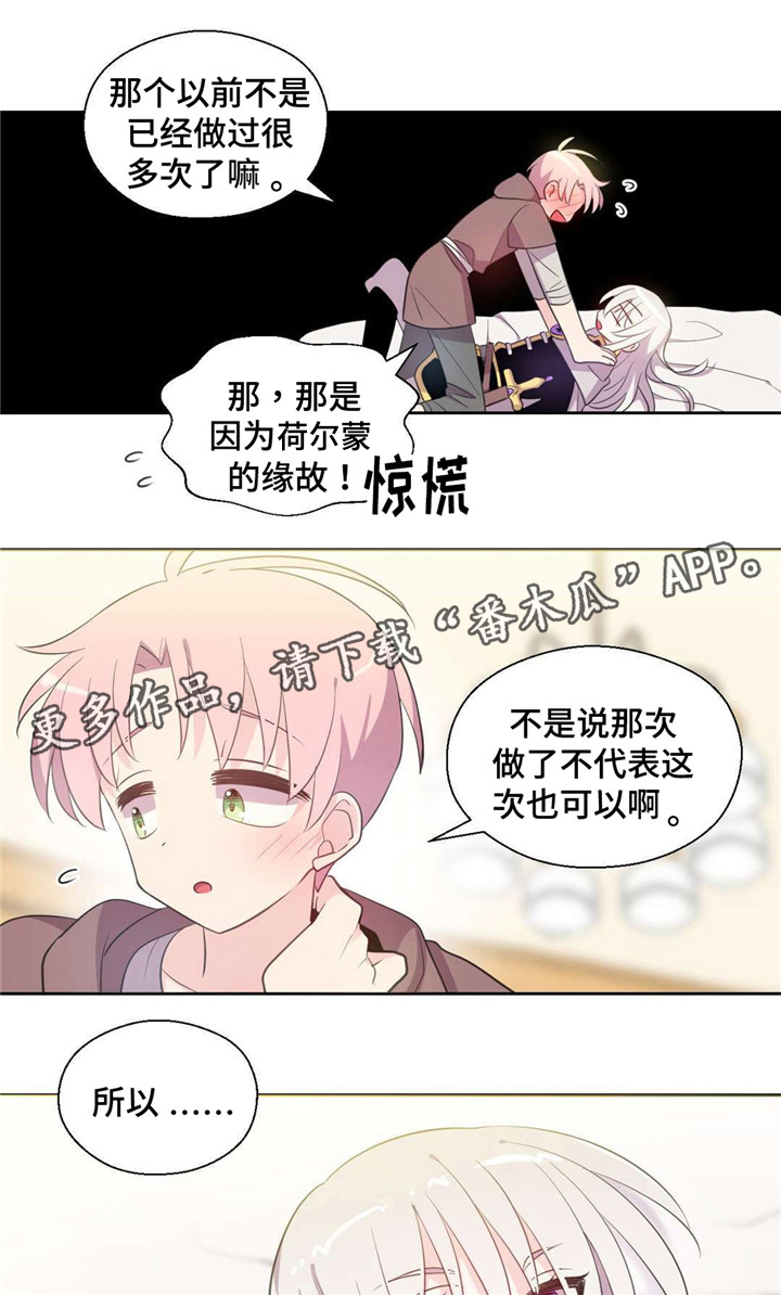 隐族人封印漫画,第35章：快点来1图