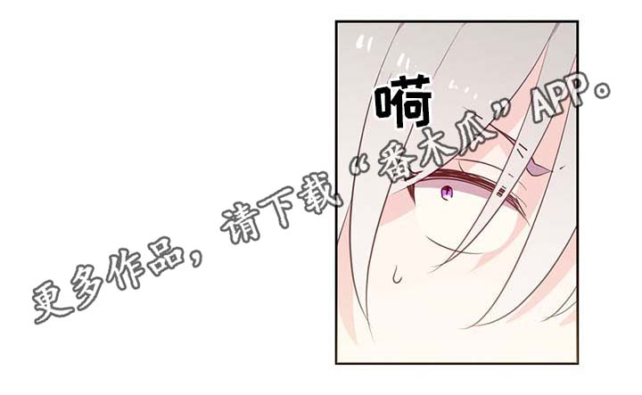 黄祖烽漫画,第86章：宽容大度1图
