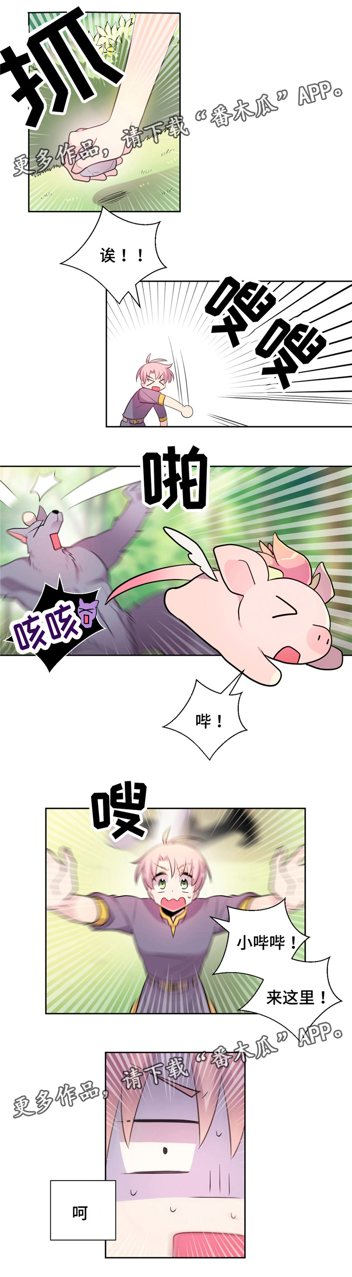 皇族斩心魔漫画,第20章：毒液1图